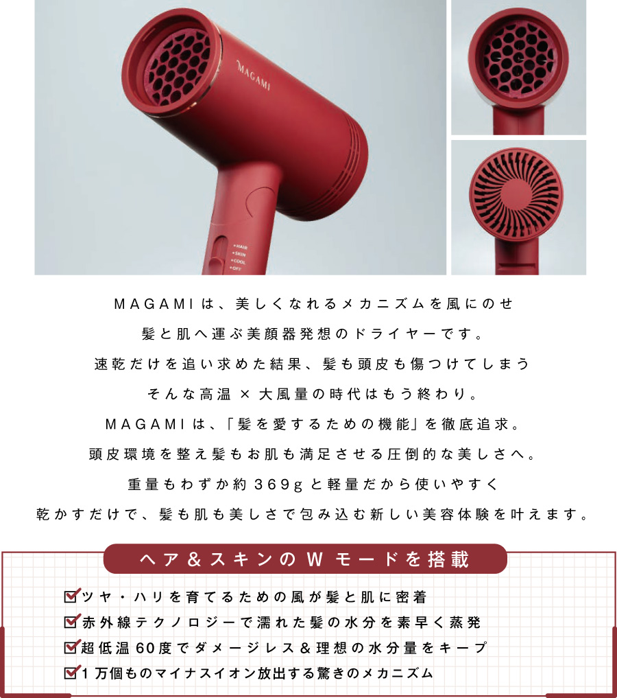 値下げ‼️【新品未使用】マガミ　ドライヤー　OS-0206 コラーゲン 値下げ‼️【新品未使用】マガミ ドライヤー OS-0206 コラーゲン